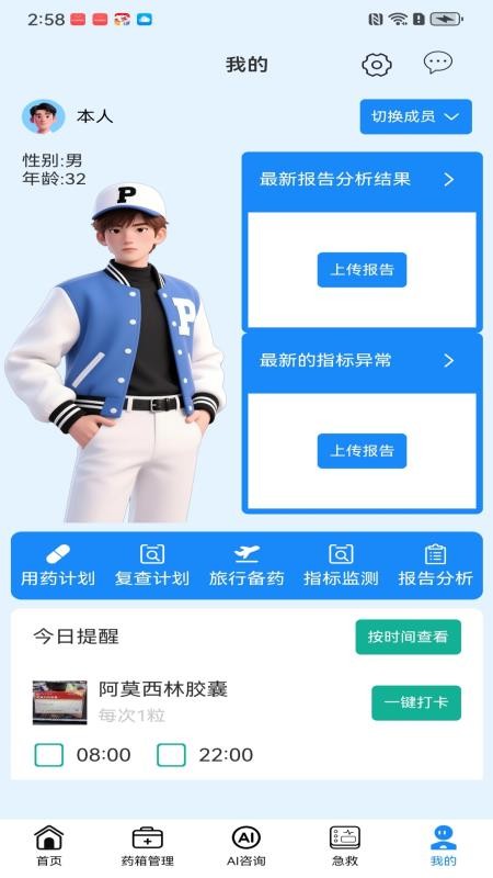 e药箱