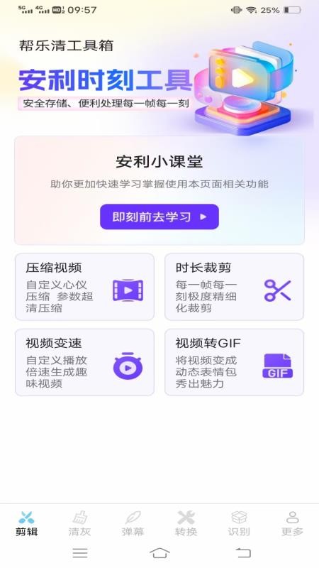 帮乐清工具箱 帮乐清工具箱