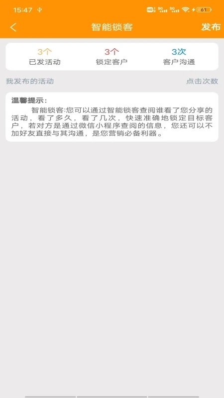 拓客官