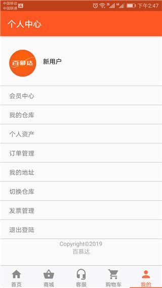 百慕达超市(食材供应平台) v14.2.8 安卓版