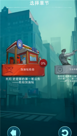 涂鸦黑手党手机版