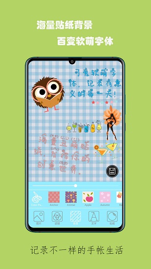 杂记记事本 杂记记事本