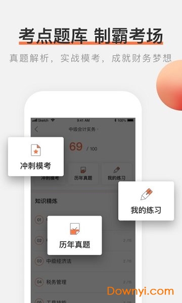 秀财网会计 秀财网会计