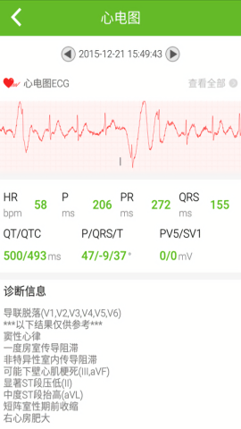 健康云医生端 健康云医生端