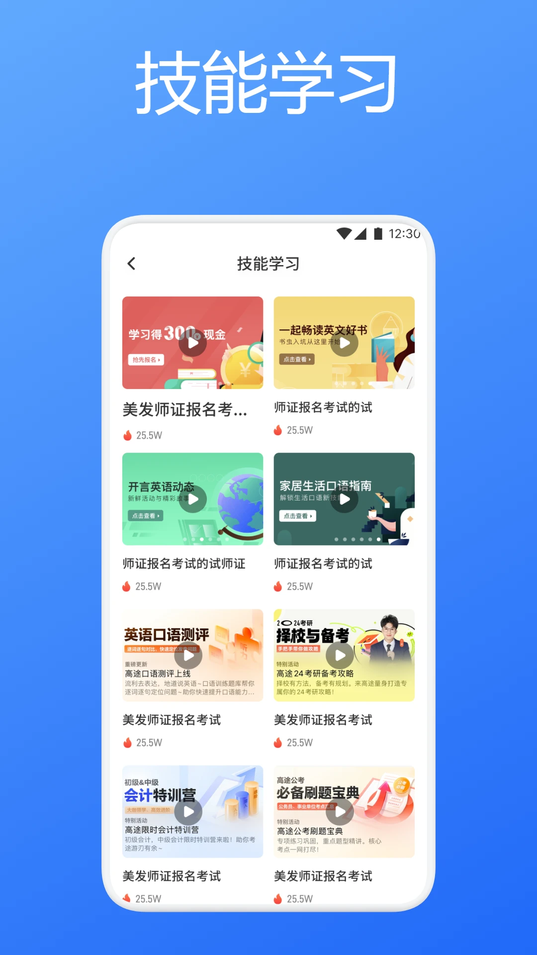 闪卡速记