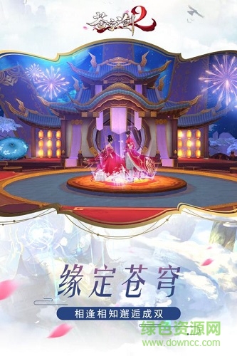 苍穹之剑2ios版