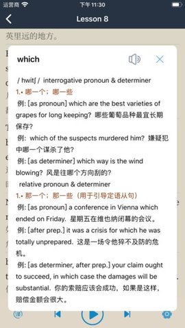 新概念英语随声听 新概念英语随声听