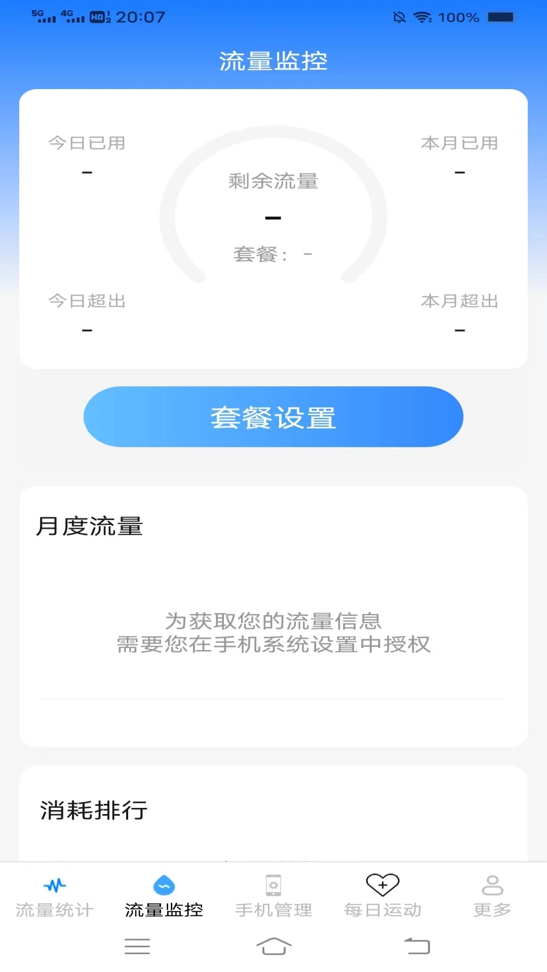 风华极速上网