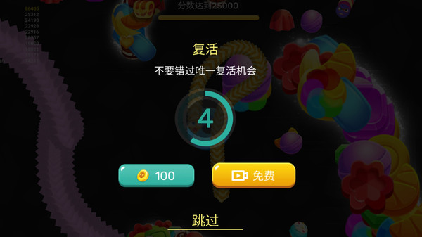 贪吃蛇 贪吃蛇