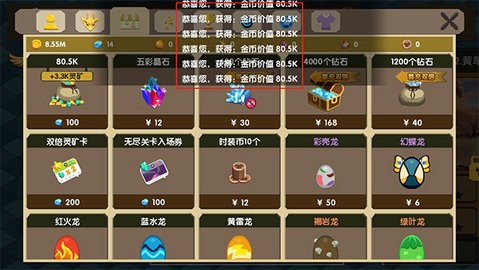 龙之契约内置作弊菜单版