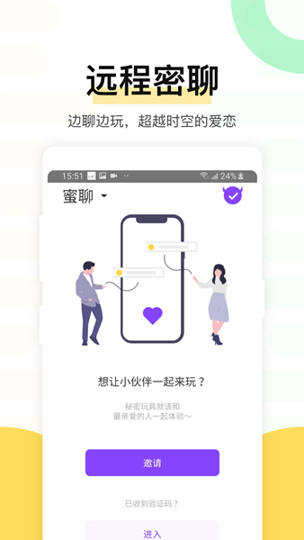 魅动 安卓版v4.9.56