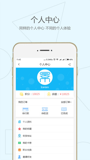 全景智慧城市 全景智慧城市