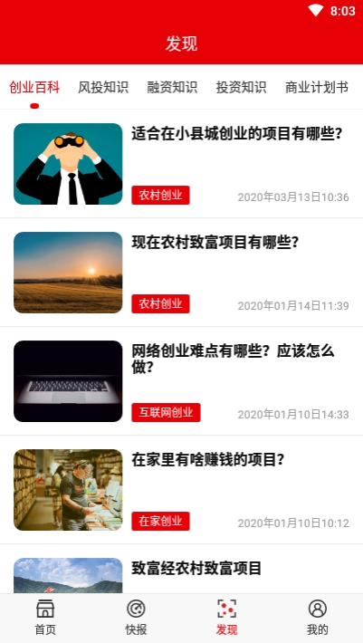 快报