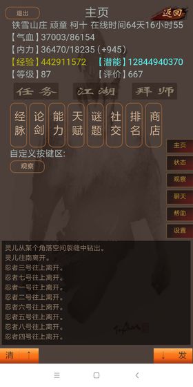 风云泥潭