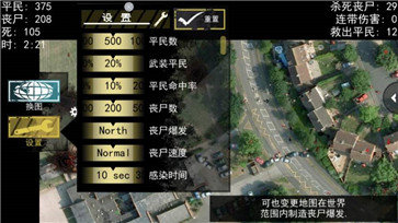 丧尸围城模拟器 丧尸围城模拟器