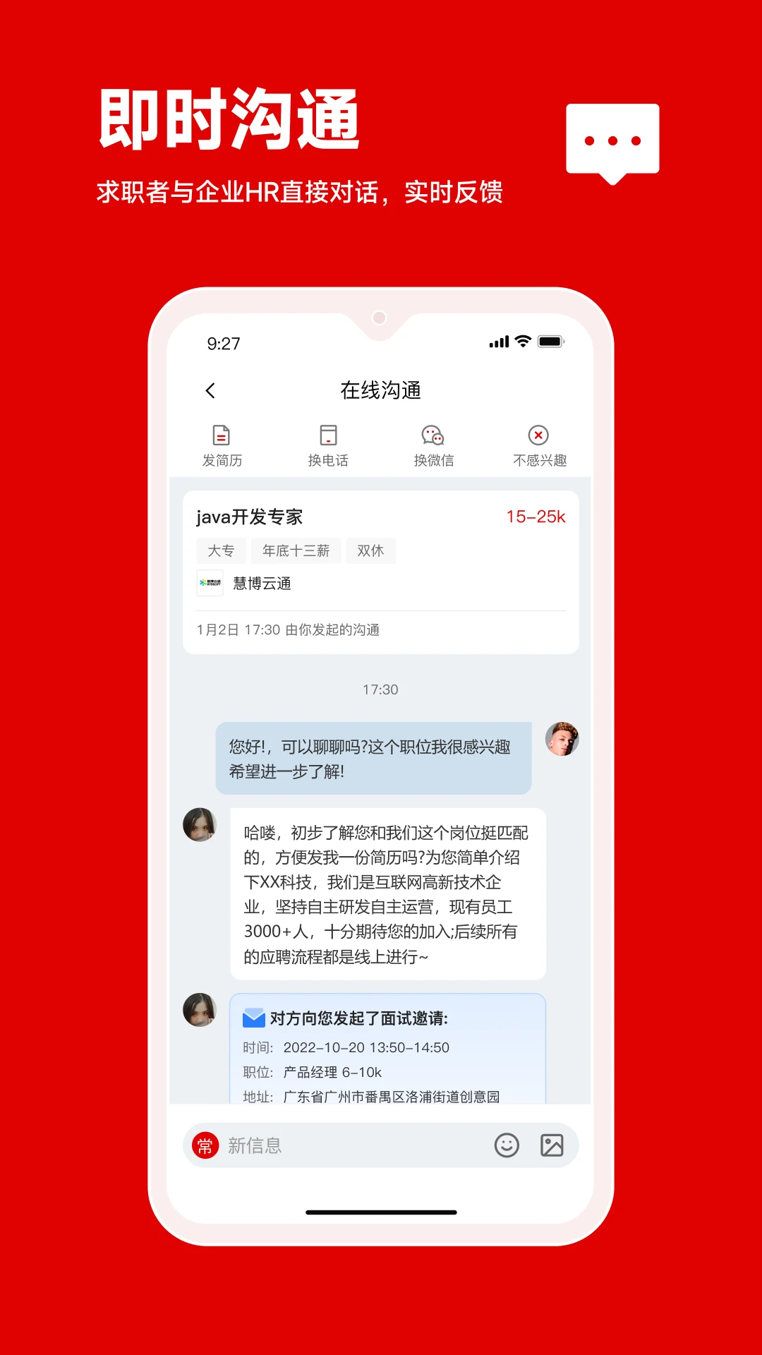 程茗人力