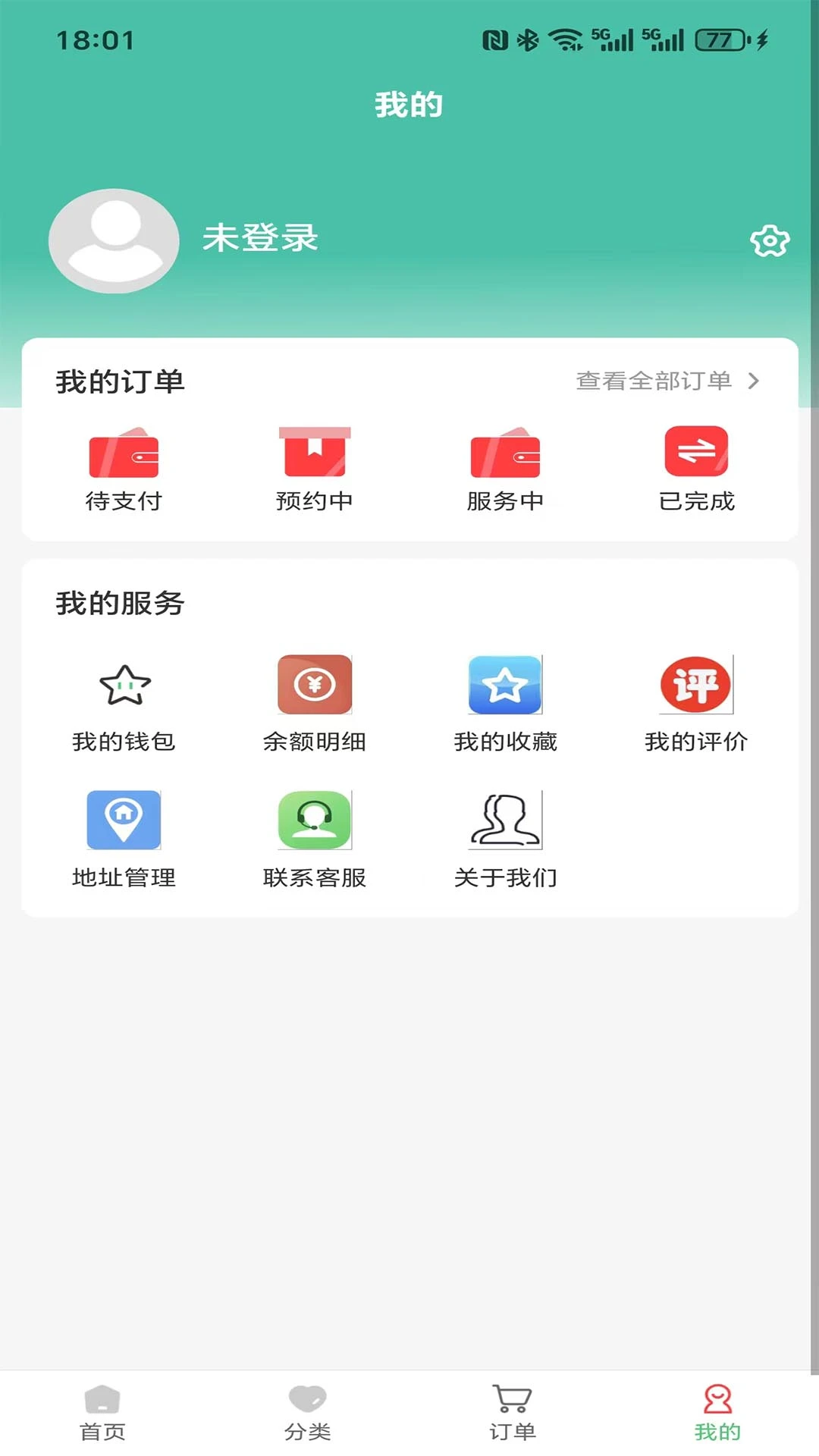 鑫喜生活
