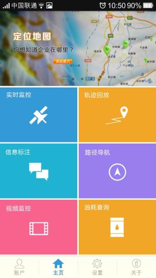 智驾车联网