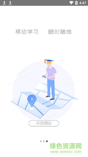 网教通
