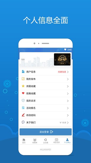 海企通 海企通