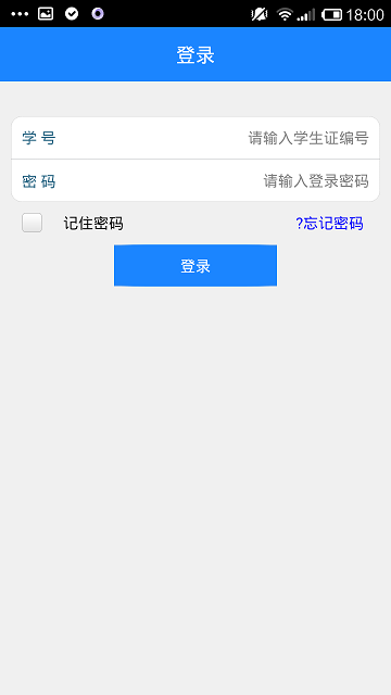 澄职就业