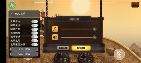 山地僵尸赛车中文作弊菜单