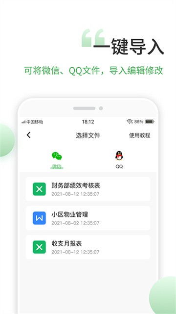表格 表格