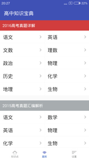 高中数学宝典