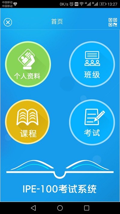易考