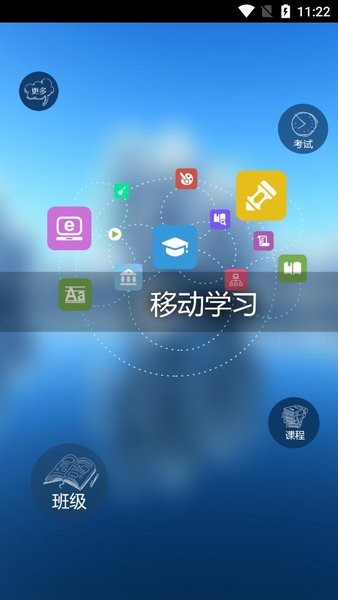 新华E学