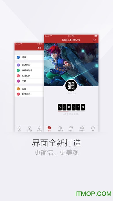 网易手机将军令