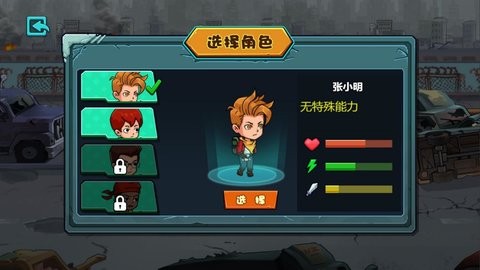 末日求生者2 末日求生者2