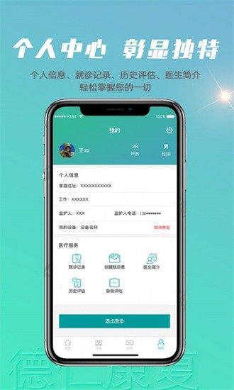 德仁康复 德仁康复