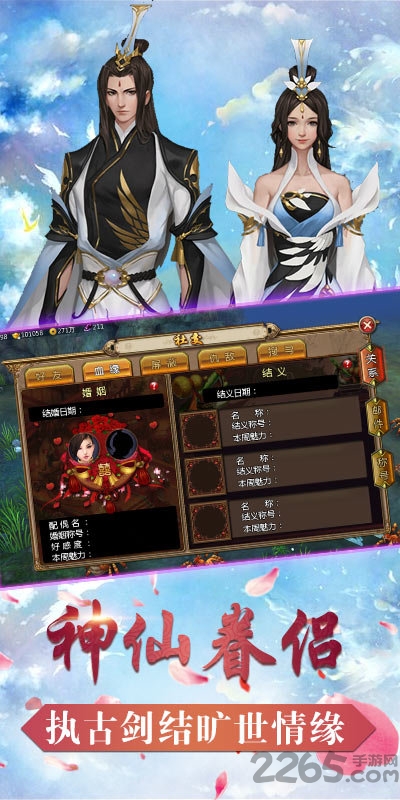 古剑情缘