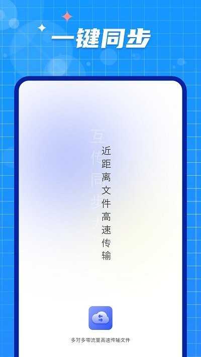 克隆传输大师