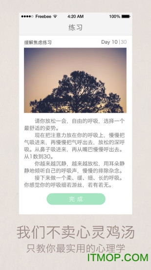知心