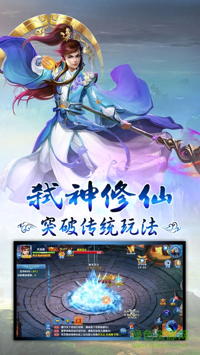 天域修仙