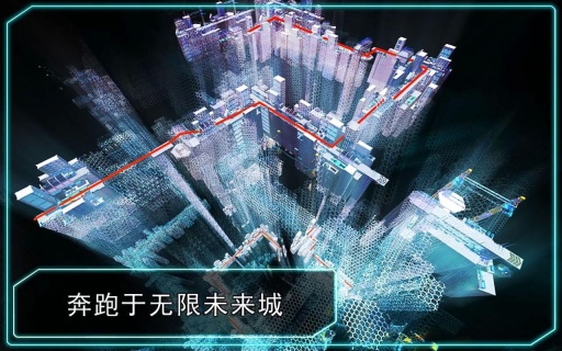 超炫机器人跑酷3D 超炫机器人跑酷3D