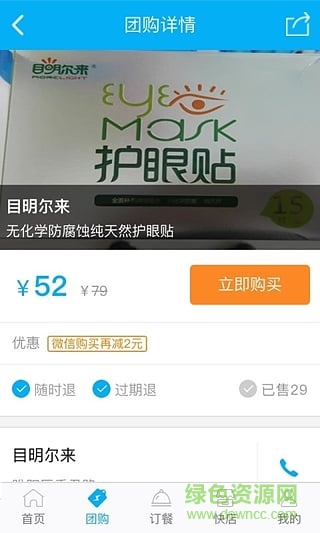 商丘e家通