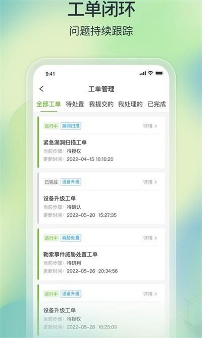 TONE云安全管家
