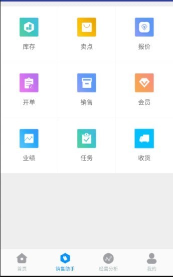博远手机销售管理系统官方版 博远手机销售管理系统官方版