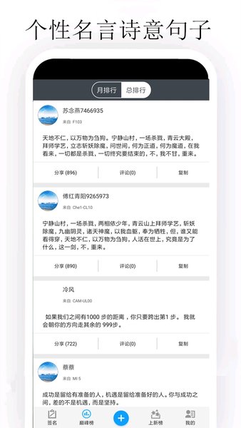个性签名大师软件 个性签名大师软件