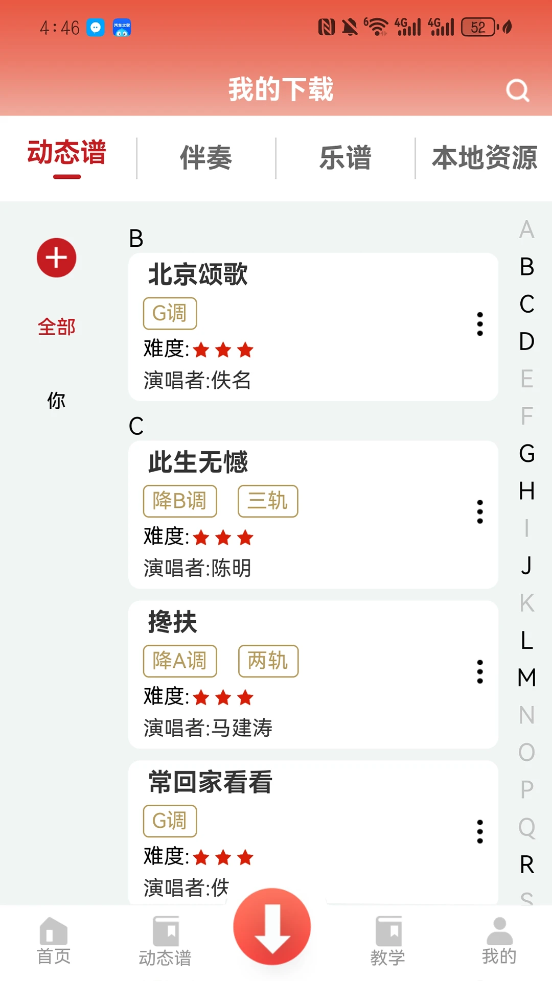 湘琴小谱