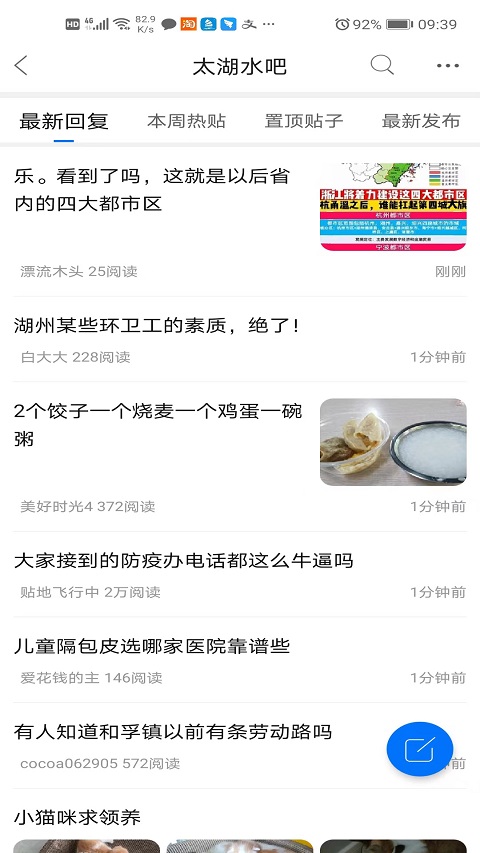 南太湖