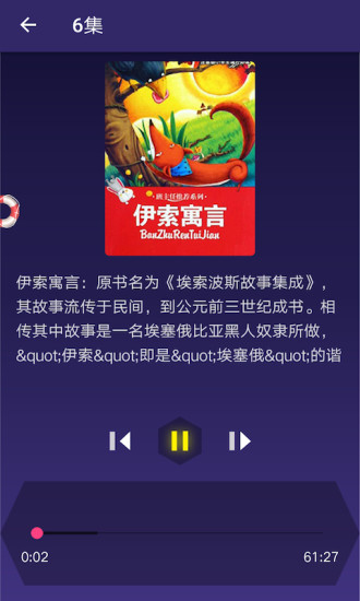 儿童睡前故事 儿童睡前故事