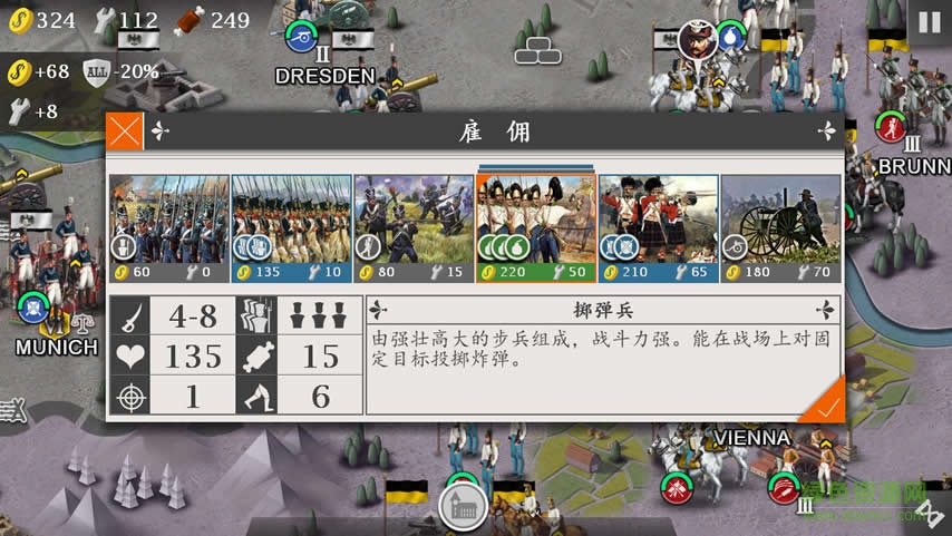 帝国的荣光