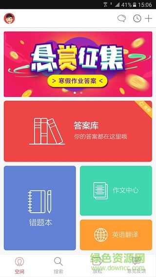 初中数学作业答案