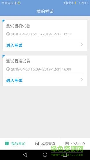 博易考