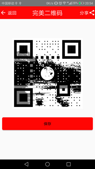 二维码生成器加logo下载 二维码生成器加logo下载