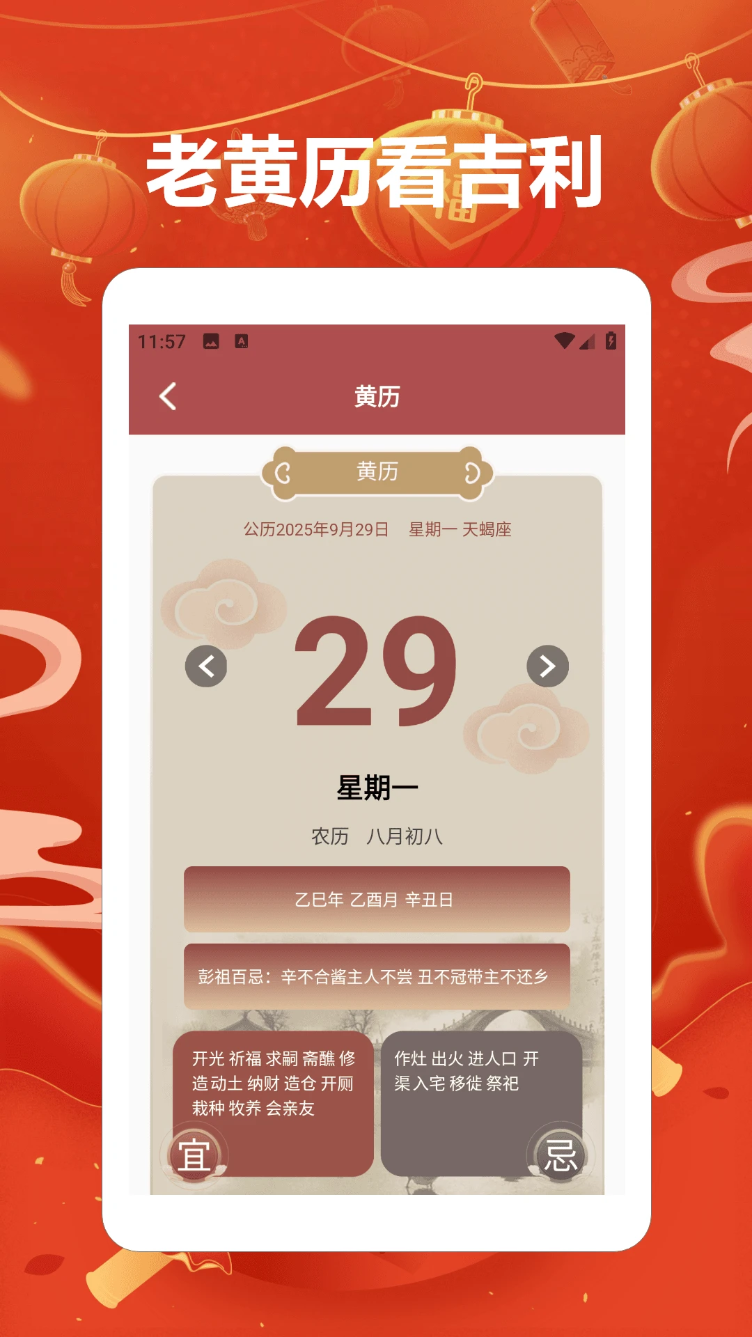 聚宝高手